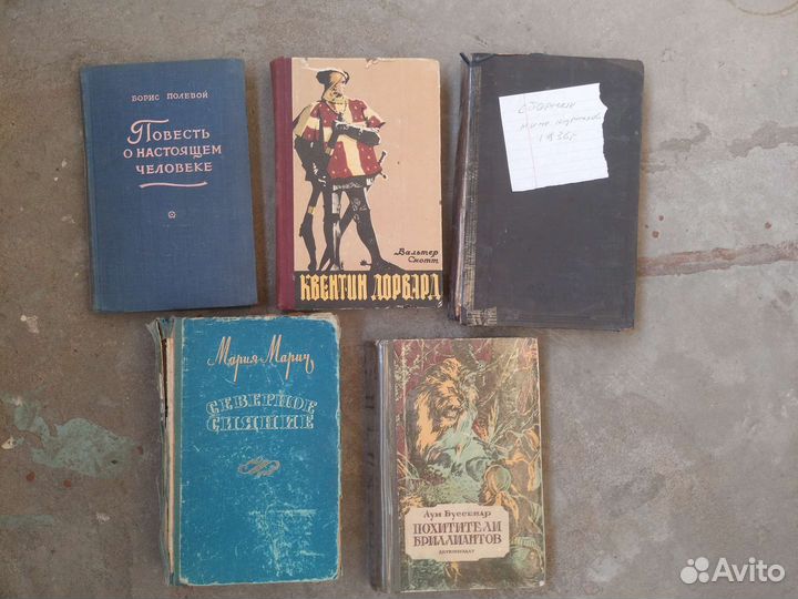 Книги 50х годов