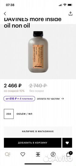 Davines more inside oil non oil