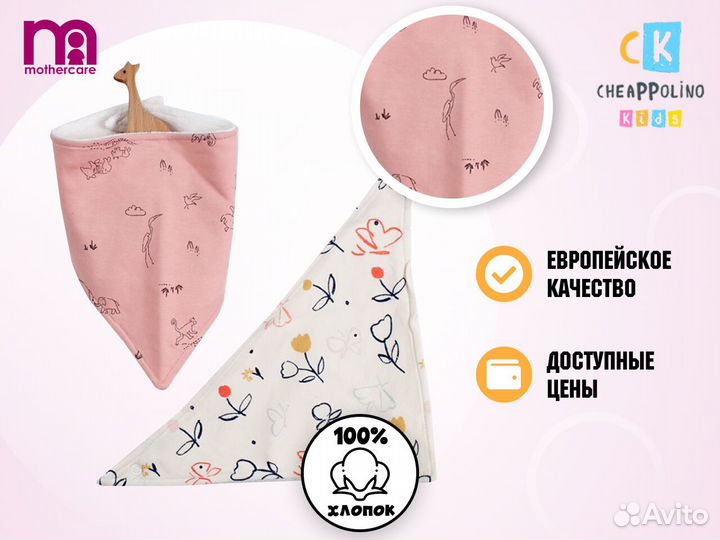 Слюнявчик для девочки AnyDay и другие