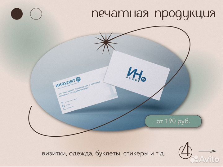 Графический дизайнер