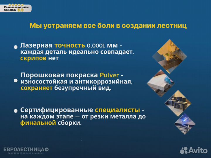 Лестница на металлокаркасе. Бесплатная доставка