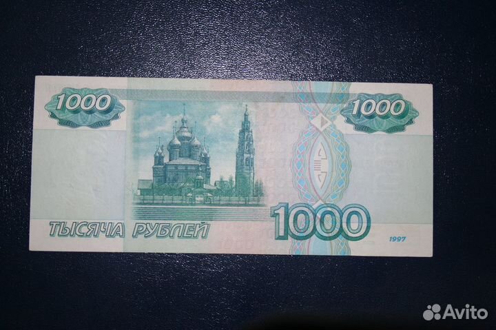 1000 рублей 1997 без модификации гб 4024214