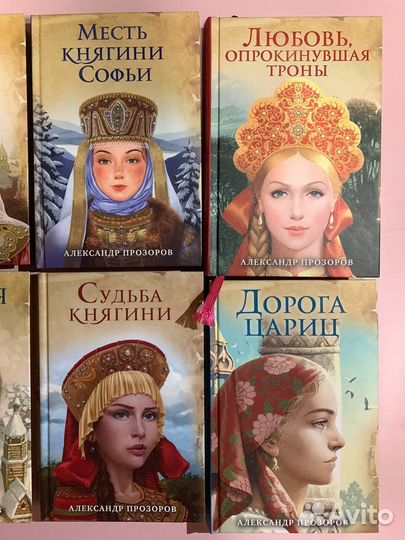 Серия книг Ожившие предания