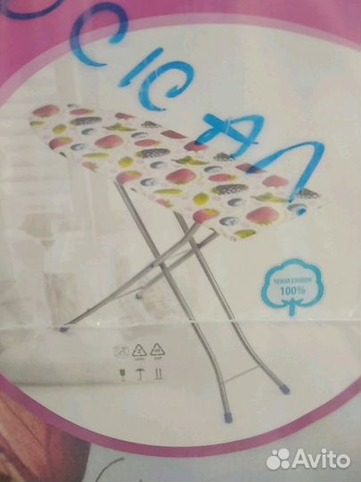 Гладильная доска