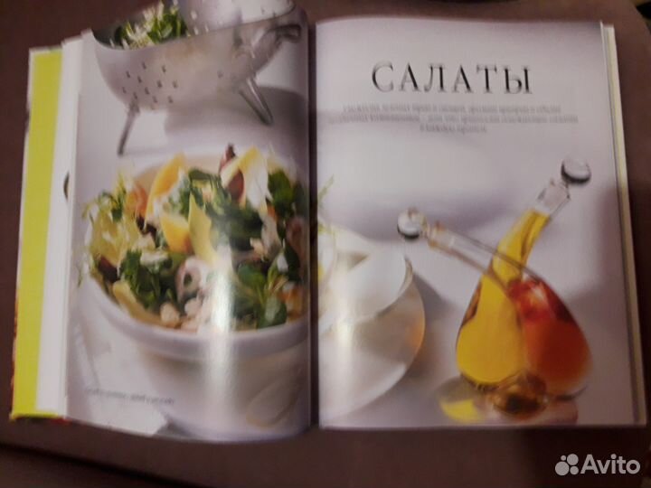 Книга по кулинарии