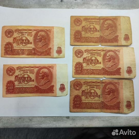 Банкноты СССР номиналом 10 р. 1961 г