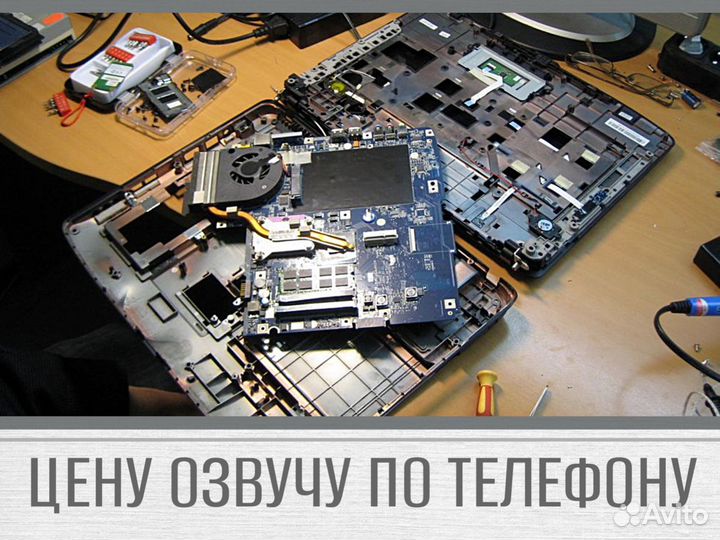 Ремонт ноутбуков,часы, macbook, установка windows