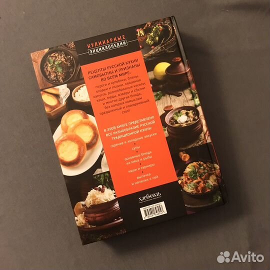 Книга рецептов