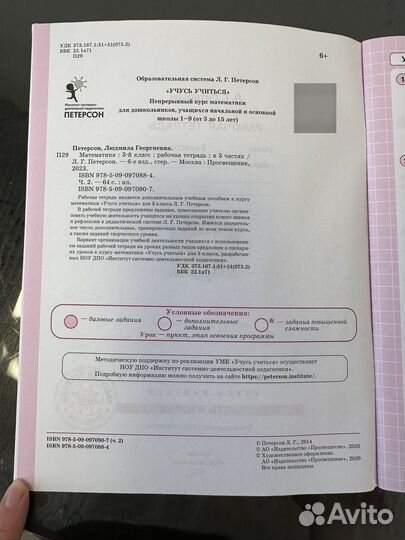 Рабочие тетради 3 класс Петерсон