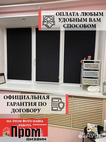 Жалюзи рулонные вертикальные Всех видов