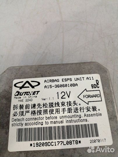 Блок управления AIR BAG Chery Amulet