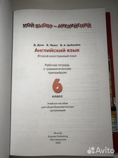 Учебники 6 и 8 классы