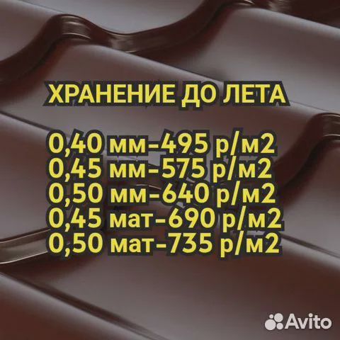 Металлочерепица от производителя металлпрофиль