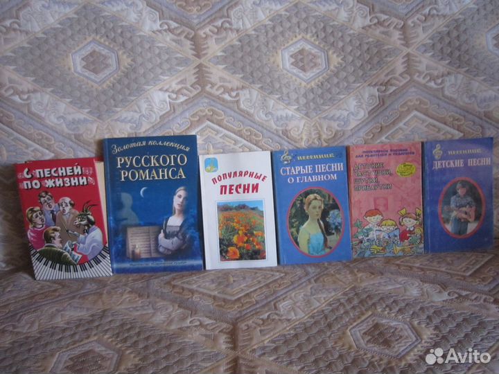 Книги Песни для взрослых и детей