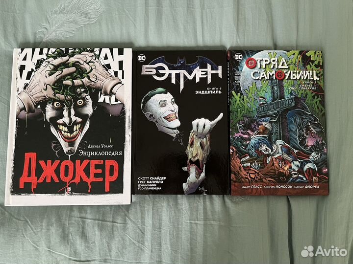 Комиксы DC