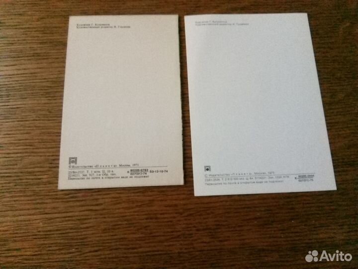 Открытки СССР, художник Г. Куприянов