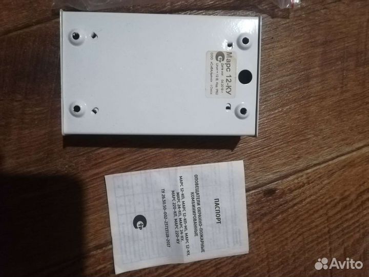 Оповещатель пожарный Марс 12-ку