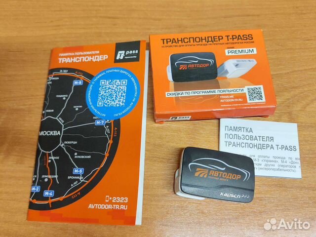 Транспондер T-pass Премиум купить в Нижнем Новгороде | Авито