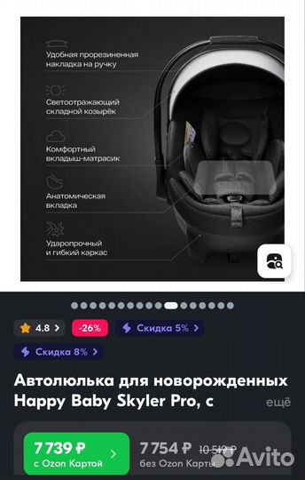 Автолюлька для новорожденных Happy Baby Skyler Pro