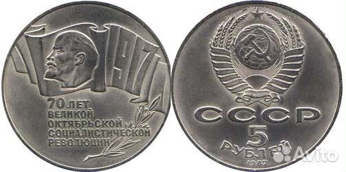 Все Юбилейные монеты СССР 1965-91/68шт/опт/розница