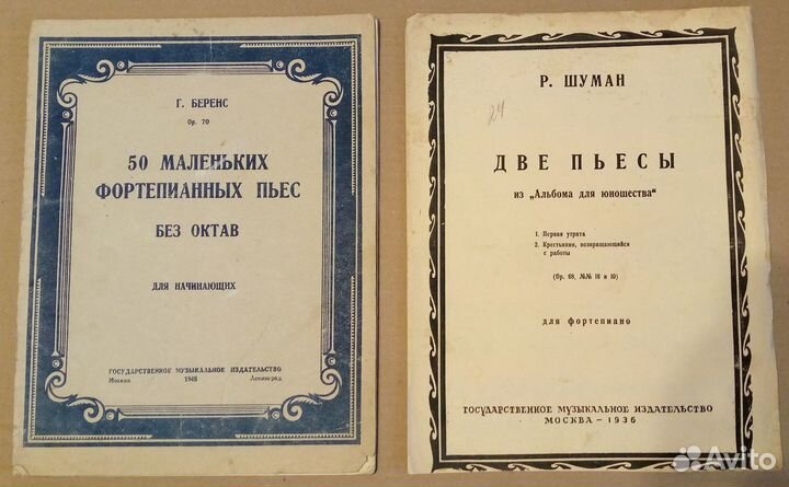 Ноты для фортепиано