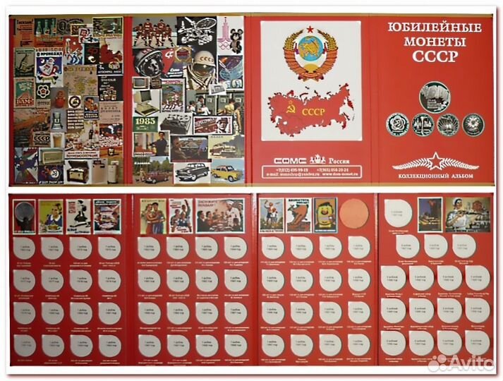 Альбом-планшет для памятных и юбилейных монет СССР