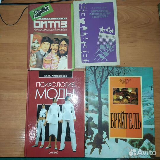 Книги мода музыка искусство