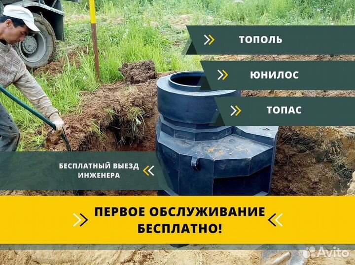 Септик в рассрочку