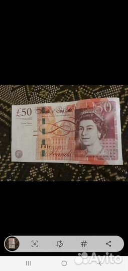 50 фунтов