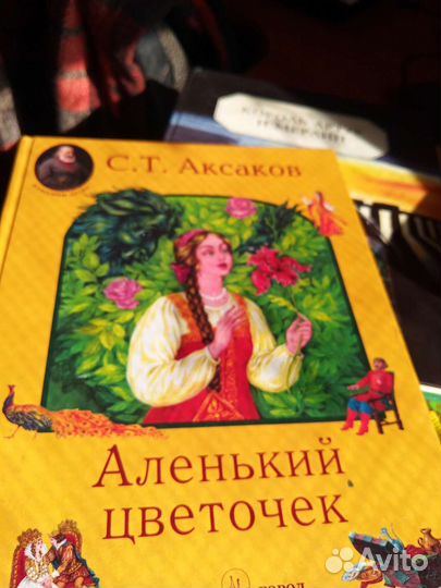 Старые детские книги