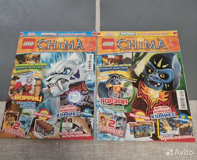 Журналы Lego Chima (Лего Чима)