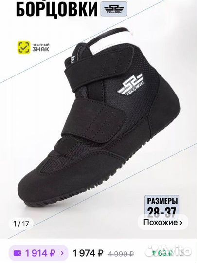 Борцовки на липучках р. 35