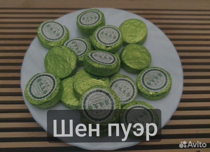 Чай для скорости и расслабления, Китайский