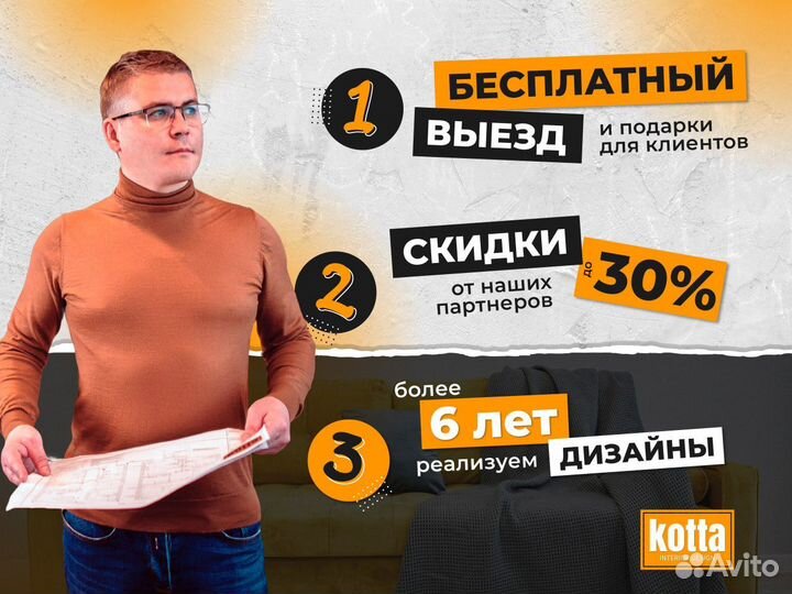 Дизайнер интерьера Дизайн проект Ремонт квартир