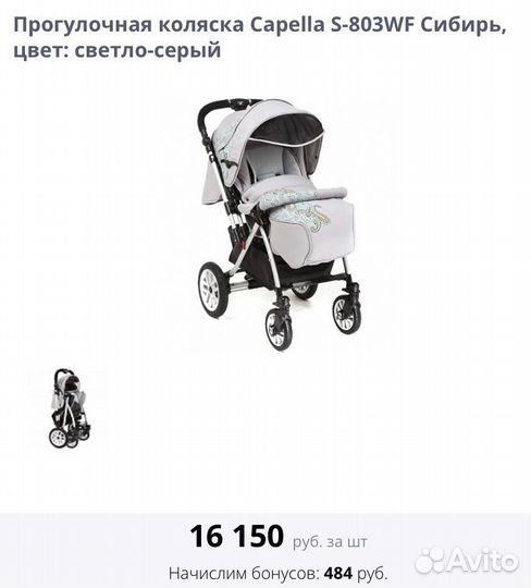 Коляска зимняя capella сибирь