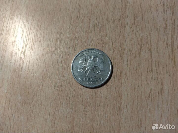 1 рубль 1999 спмд