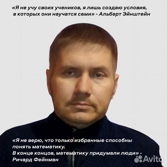 Репетитор по физике и математике