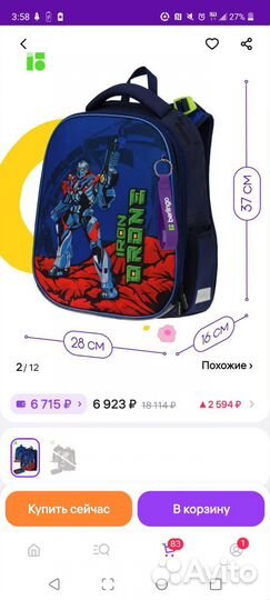 Новый ранец berlingo с наполнением