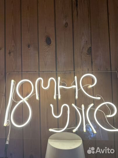 Неоновая вывеска, неон вывески