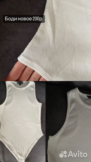 Женские вещи пакетом 44