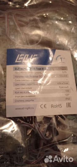 Светодиодные модули (рекламные) 12в