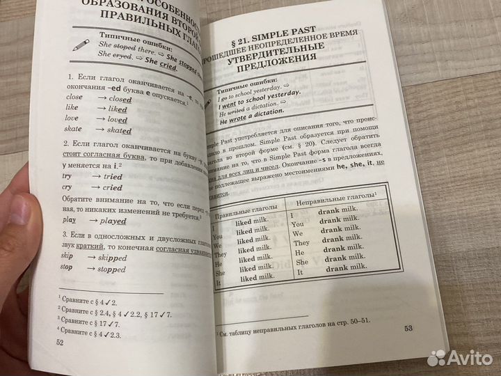 Грамматика английского языка 3 класс