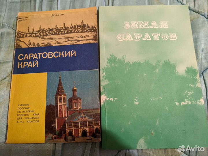 Книги о Саратове