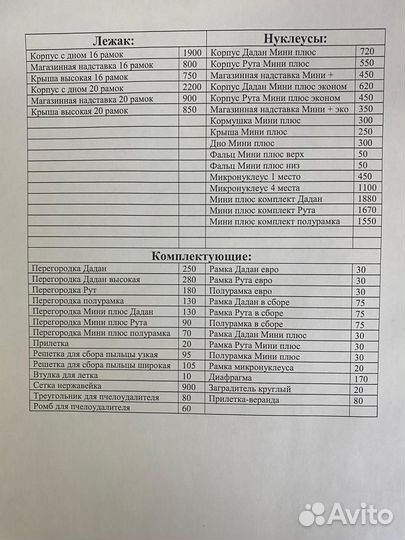 Улик на 12 рамок