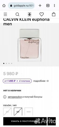 Calvin Klein Euphoria оригинал
