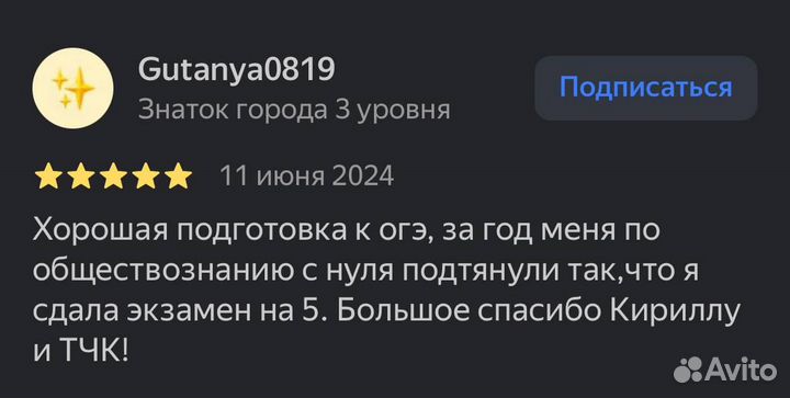 Репетитор по русскому языку (очные занятия)