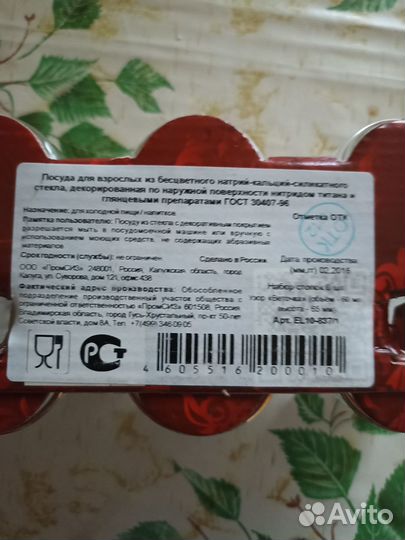 Новые стопки продаю. В упаковке 6 штук