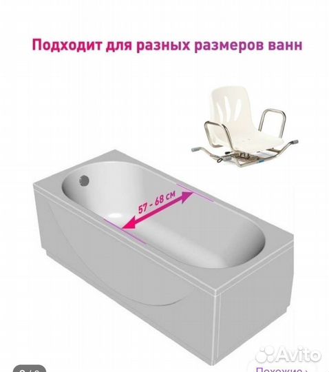 Сиденье для ванной с поворотным механизмом