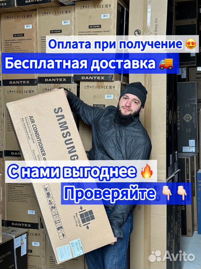 Кондиционеры в рассрочку