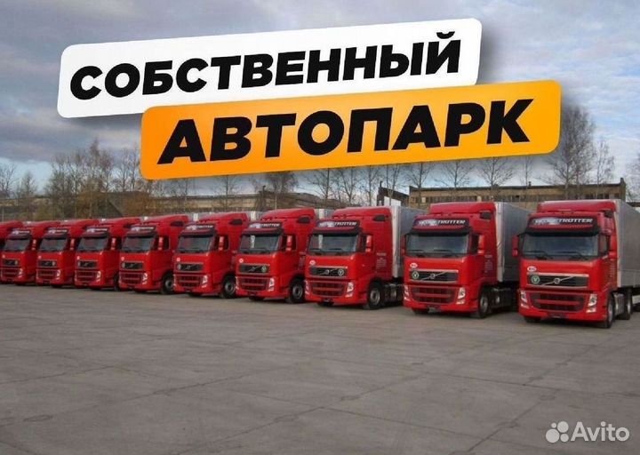 Домашний переезд от 200 км